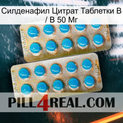 Sildenafil Citrate Tablets Ip 50 Mg new08